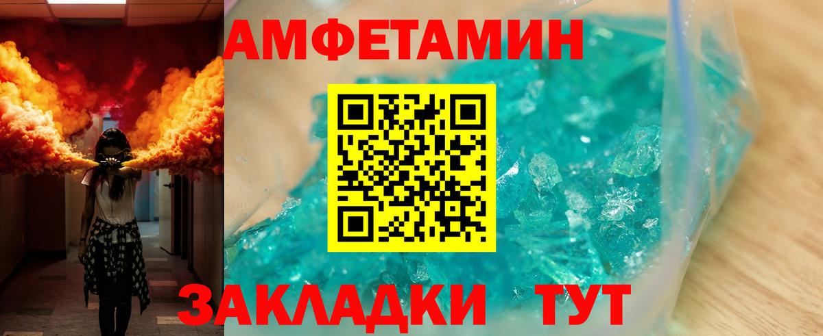 АМФ VHQ Белово