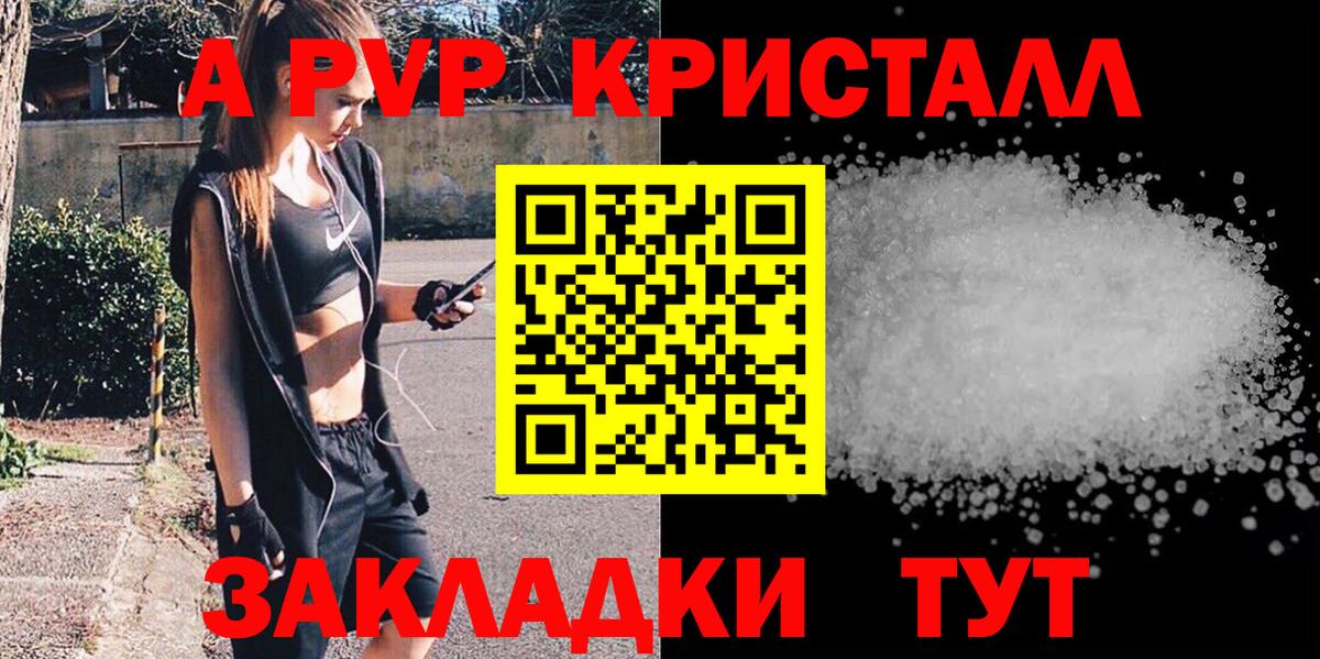 Белово  Альфа ПВП VHQ  APVP Соль  Вход с VPN 