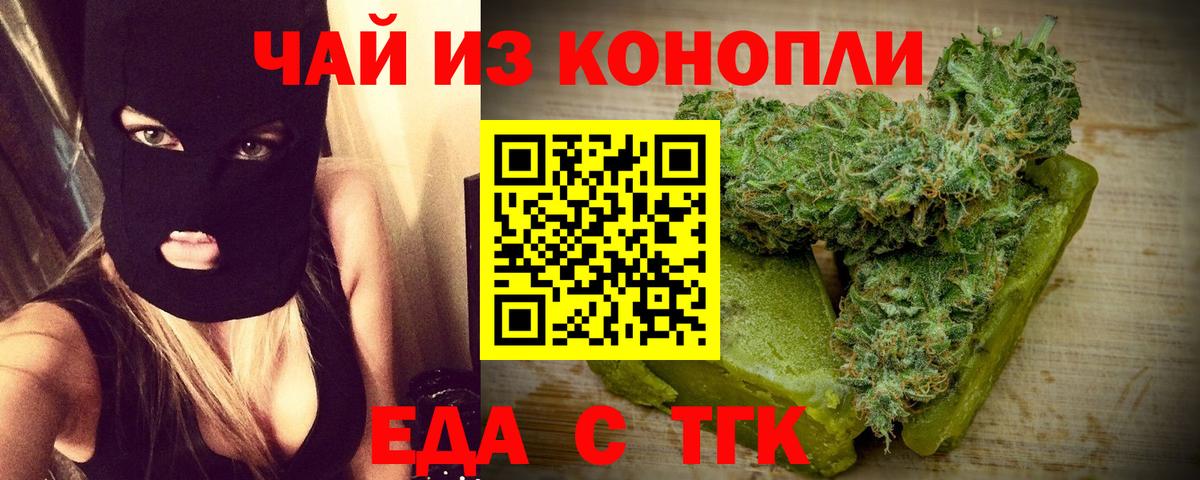 Cannafood конопля Белово