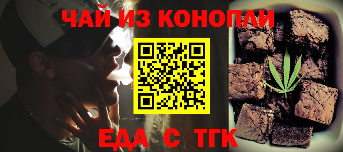Canna-Cookies конопля  Вход с VPN  Белово 