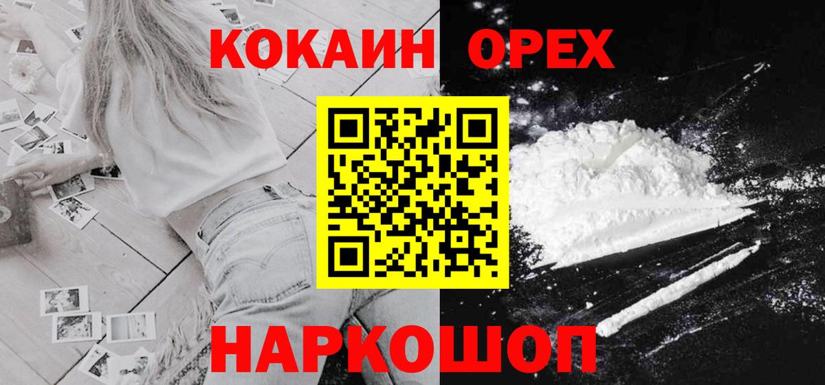 Белово  Cocaine 99%  COCAIN Боливия  закладки  Вход с VPN  Кокаин 