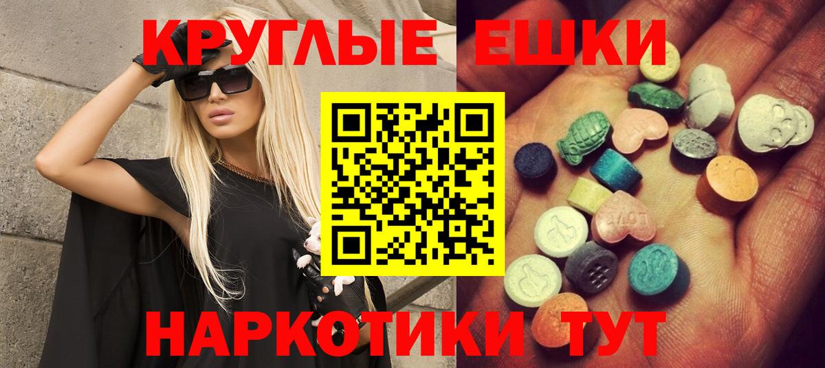 ЭКСТАЗИ mix  Вход с VPN  дарнет шоп  Белово 