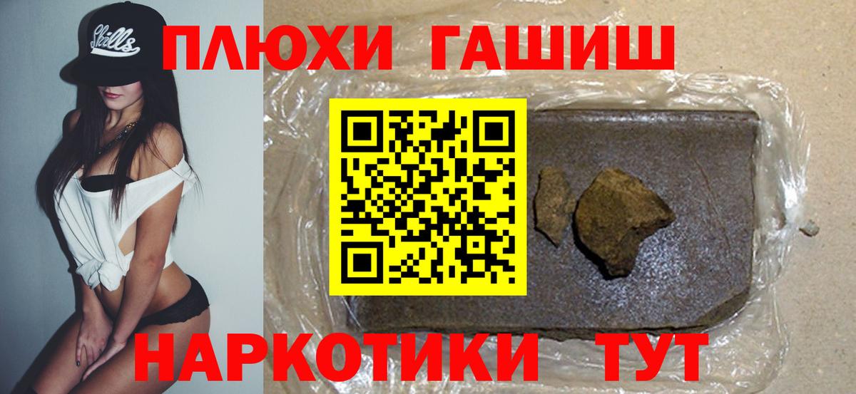 ГАШИШ Premium Белово