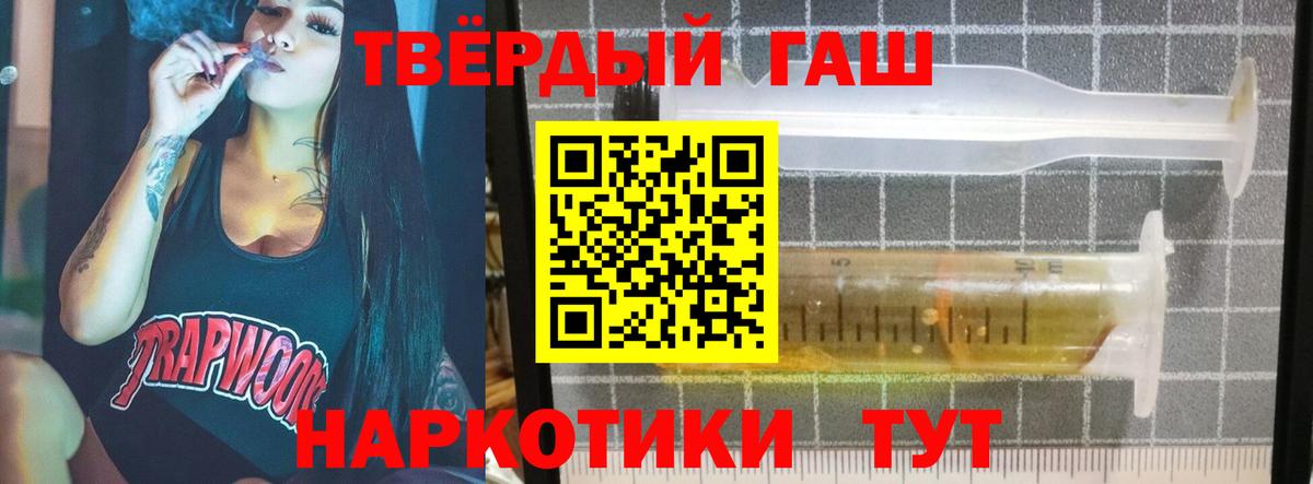 ГАШИШ гарик  Гашиш убойный  Гашиш  Вход с VPN  Белово 