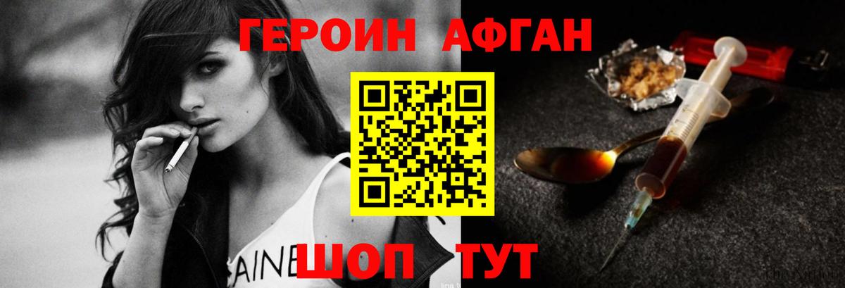 Героин герыч  Героин  Белово  Вход с VPN 