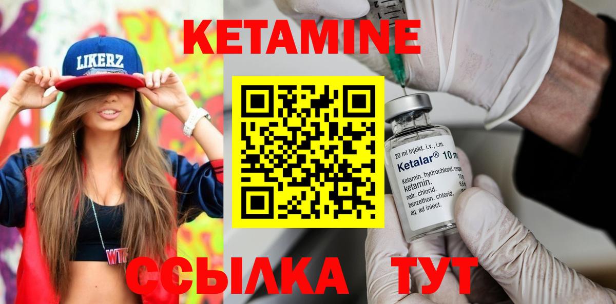 Белово  КЕТАМИН VHQ  Вход с VPN 