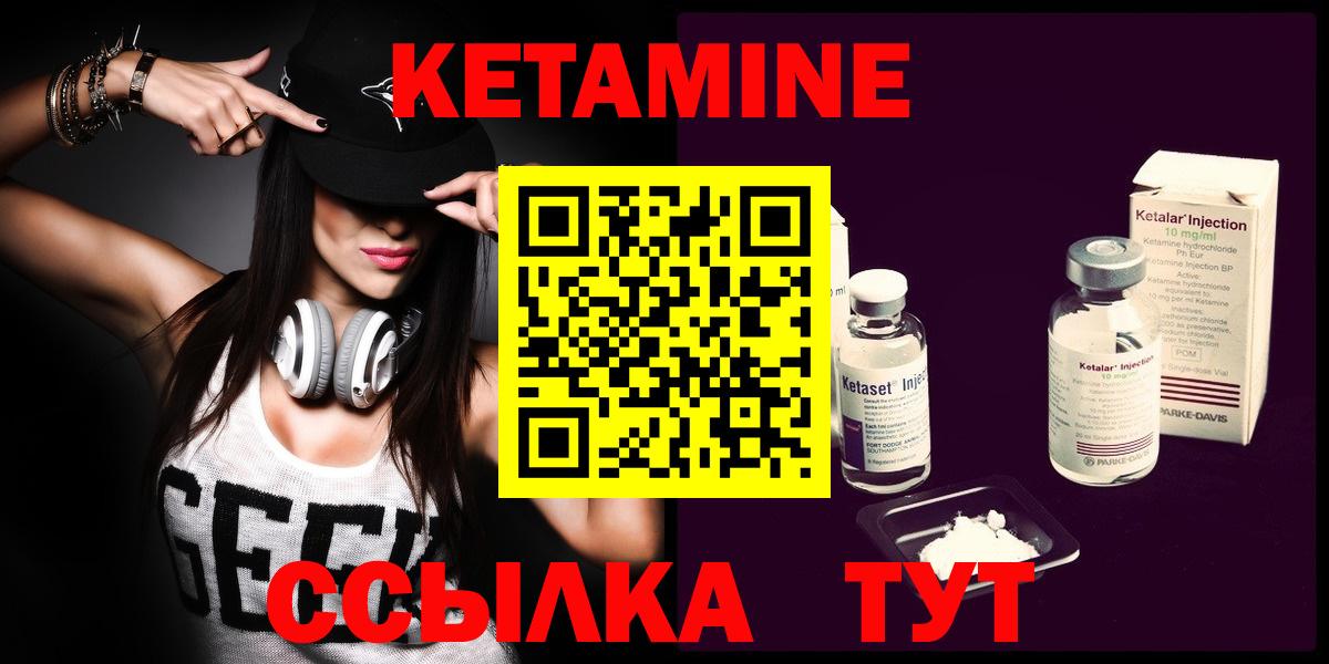 КЕТАМИН VHQ Белово