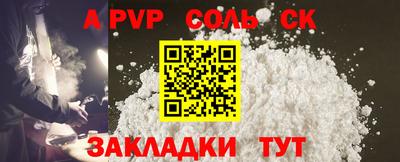 ALPHA-PVP Рузаевка