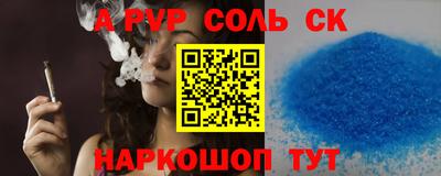 ALPHA-PVP Рузаевка
