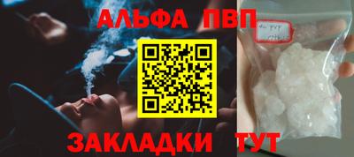 ALPHA-PVP Рузаевка