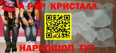 ALPHA-PVP Рузаевка