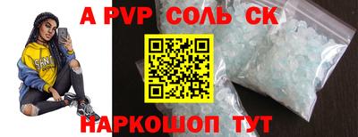 ALPHA-PVP Рузаевка