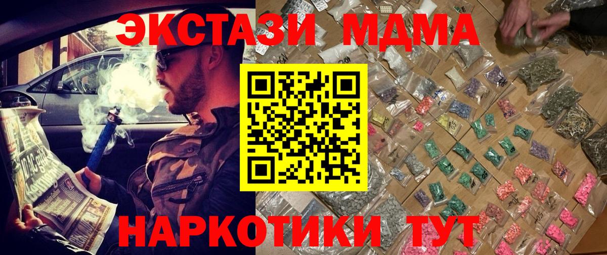 МДМА crystal  МДМА кристаллы  Вход с VPN  Белово 