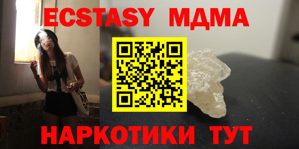 МДМА кристаллы Белово