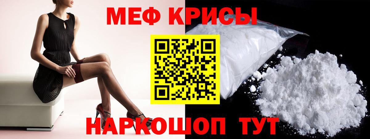 МЕФ  Вход с VPN  Белово  Мефедрон мяу мяу  МЯУ-МЯУ 4 MMC  МЯУ-МЯУ 