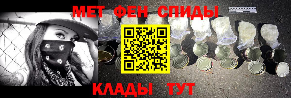 Первитин  Вход с VPN  Белово  МЕТАМФЕТАМИН Декстрометамфетамин 99.9% 