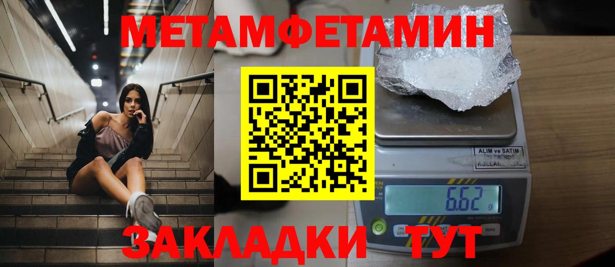 Первитин витя Белово