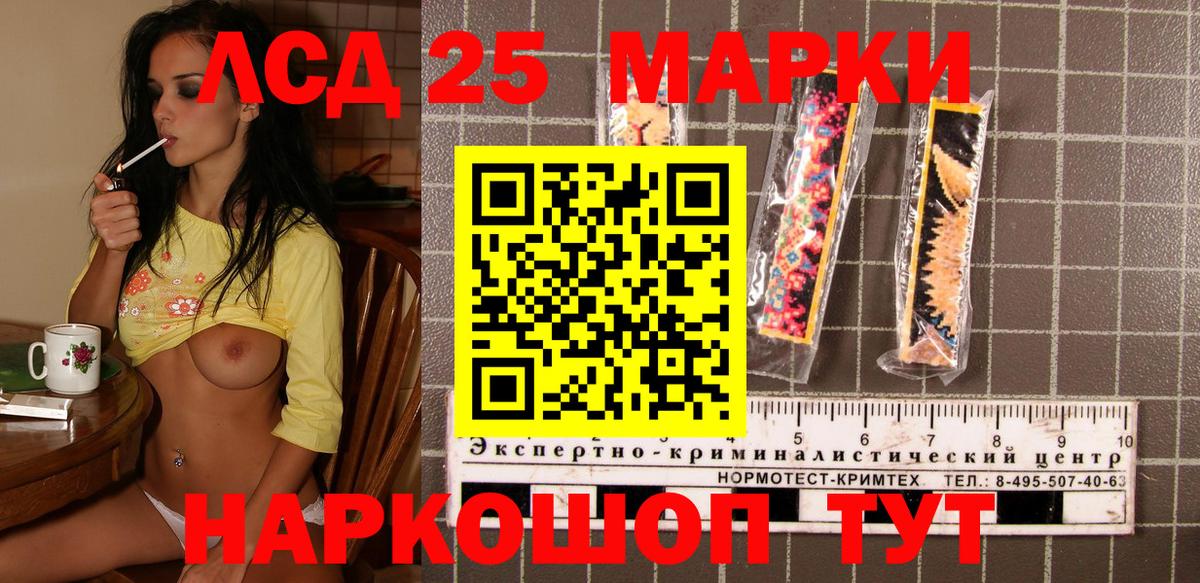 Белово  Марки NBOMe 1,5мг  Марки 25I-NBOMe  Вход с VPN  Марки NBOMe 1,5мг 