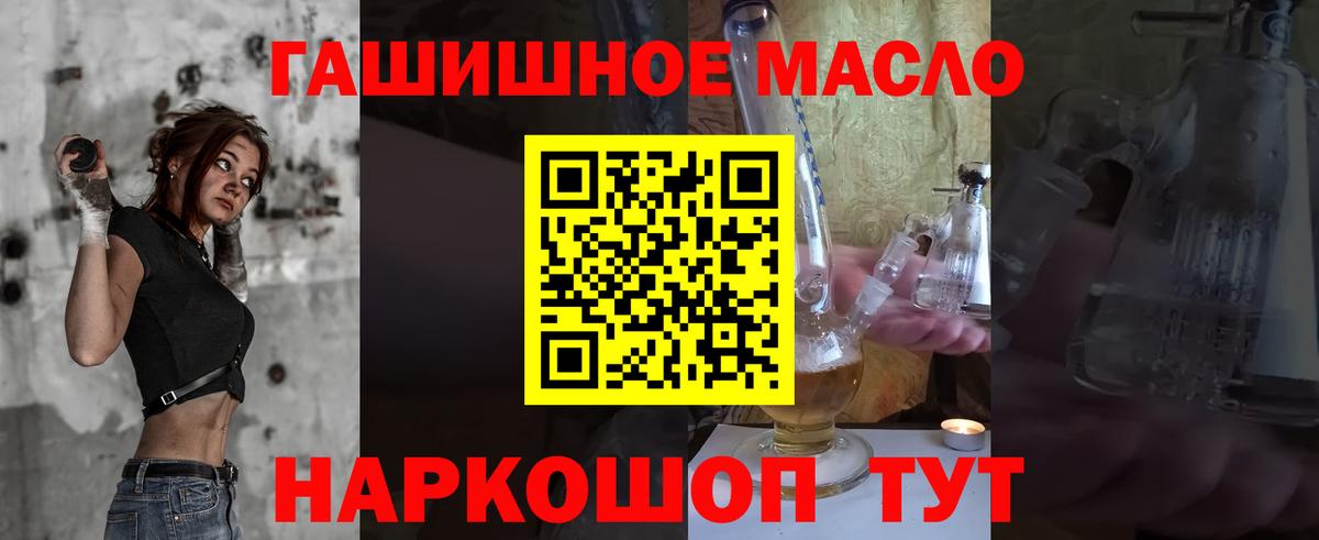 Дистиллят ТГК THC oil Белово