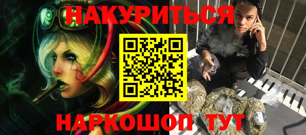 Канабис семена  Вход с VPN  Конопля THC 21%  Белово  Шишки марихуана конопля 
